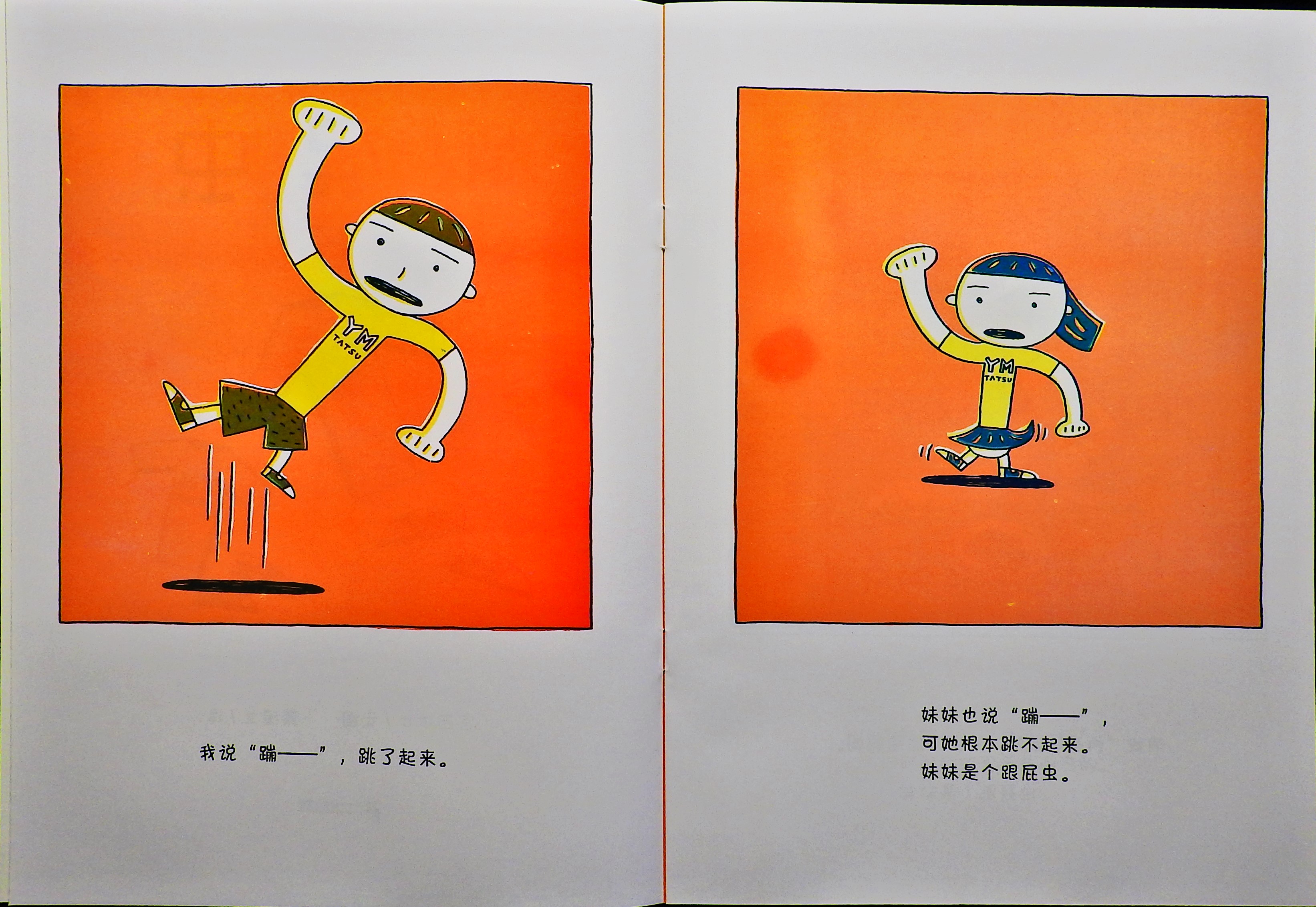 跟屁虫 (03),绘本,绘本故事,绘本阅读,故事书,童书,图画书,课外阅读